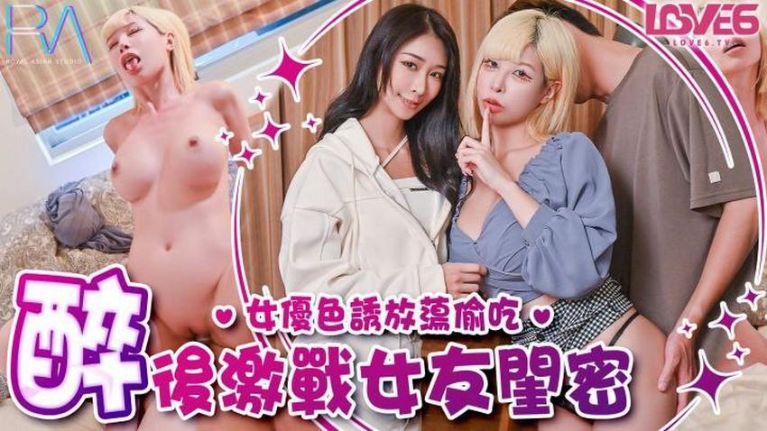 lịch chiếu phim beta RAS368-Làm tình cùng bạn thân của bạn gái