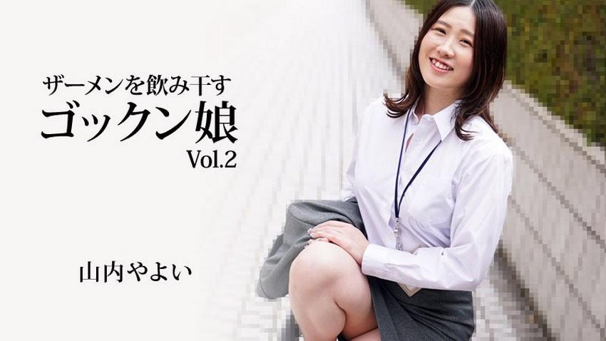 emi nishino jav Cưỡng bức trào sữa đặc trong âm đạo chị đồng nghiệp xinh đẹp