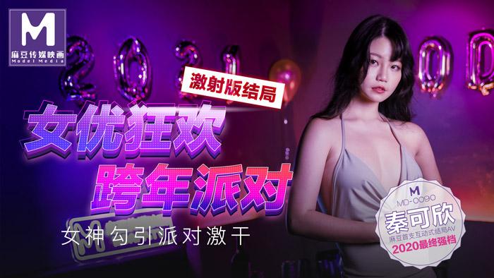 phim sex việt nam học sinh thủ dâm IPX-534_Gặp phải tên giám đốc bệnh hoạn