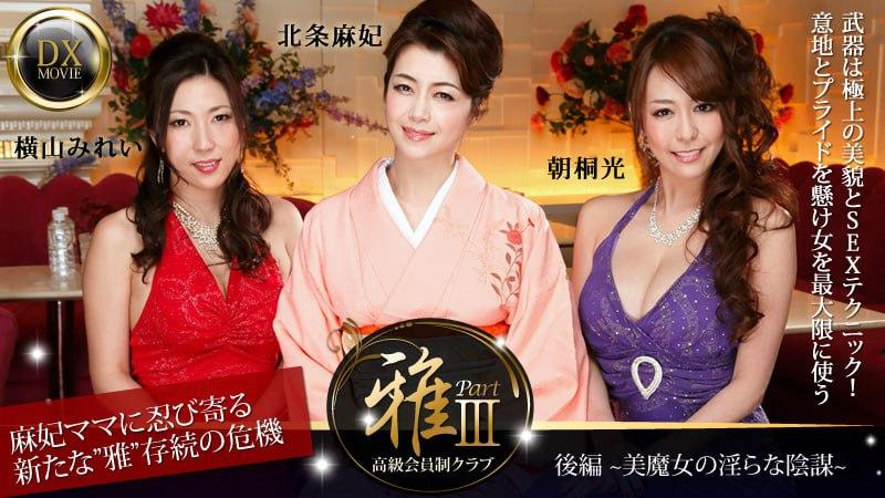 phim sex tân binh mới Những ngày làm nội gián của nữ điệp viên Miku Ohashi